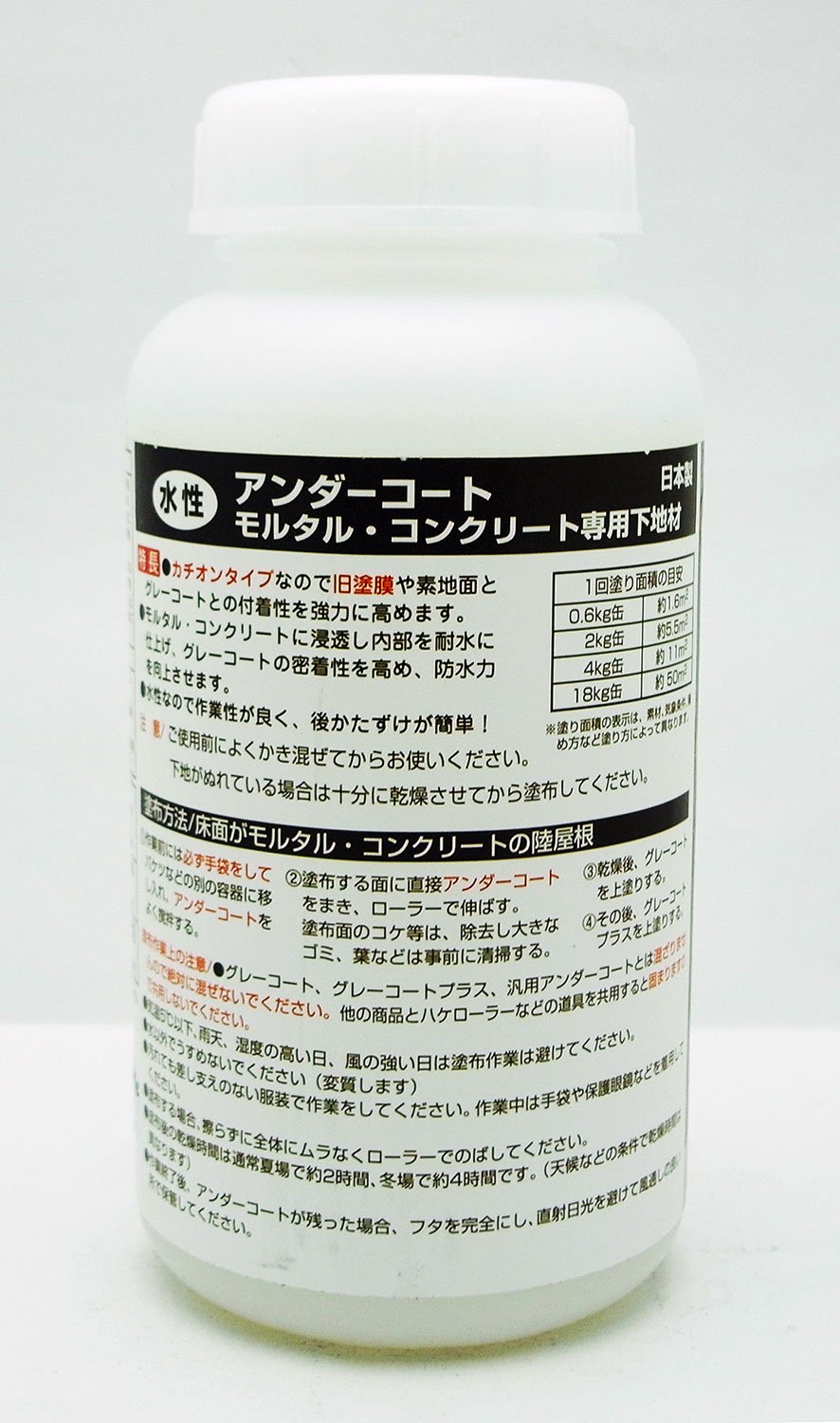 [アンダーコート]モルタルコンクリート専用下地3斗缶   [保護コート剤]防水防さび3斗缶計6缶。 アンダーコート]モルタルコンクリート専用下地3斗缶 [保護コート剤